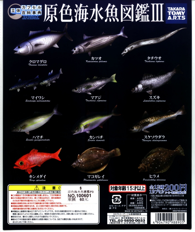 原色魚類大圖鑑 原色魚類大図鑑 他5冊、計6冊セット 原色